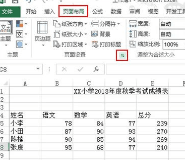 excel打印固定表头