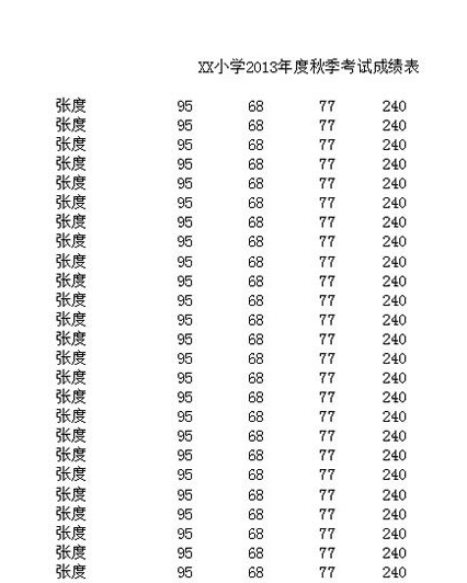 excel打印固定表头