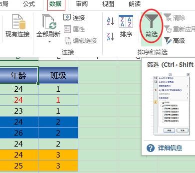 excel中如何按颜色筛选