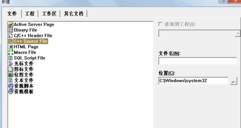 如何在visual c++中运行c程序