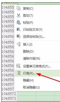 excel怎么设置单元格的大小