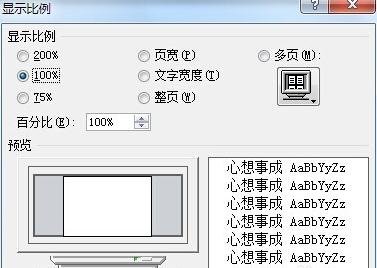 word怎么设置双页显示