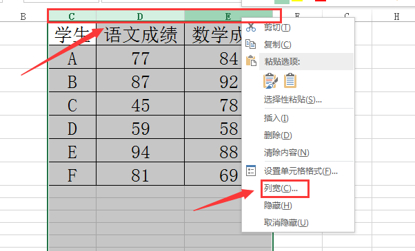 excel调整列宽在哪里