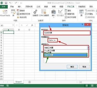 excel中录制宏是怎么操作的