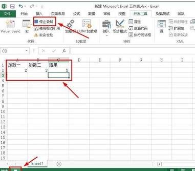 excel中录制宏是怎么操作的