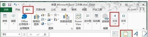 excel页眉页脚怎么设置