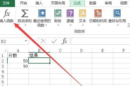 excel2010怎么用if函数