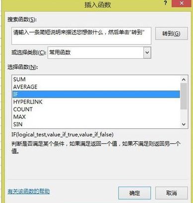 excel2010怎么用if函数