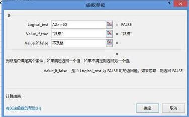 excel2010怎么用if函数