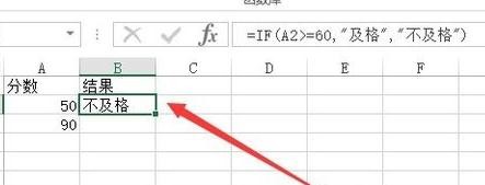 excel2010怎么用if函数