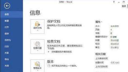 word如何显示审阅窗格