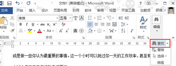 如何在word2013中快速找到书签的位置