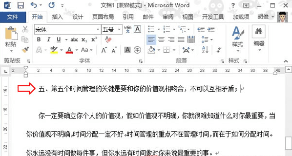 如何在word2013中快速找到书签的位置