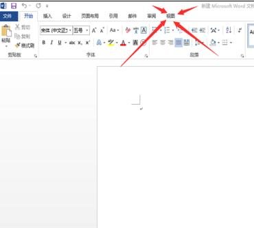 word2016如何调出标尺