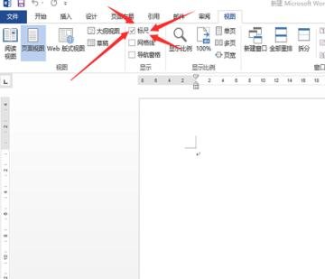 word2016如何调出标尺