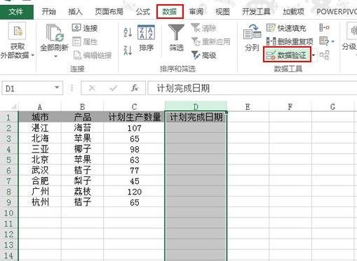 设置excel 输入限制 数字不大于