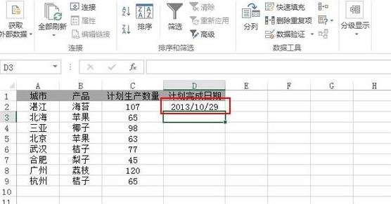 设置excel 输入限制 数字不大于