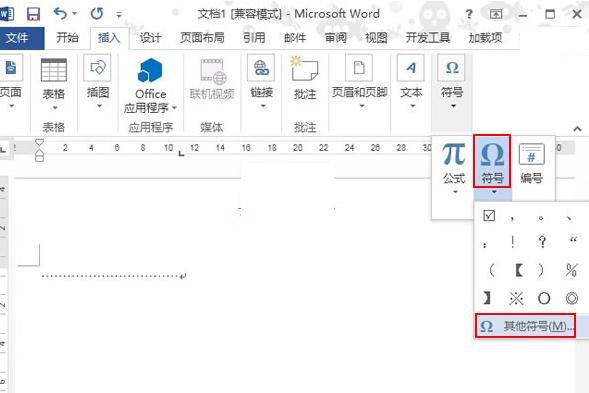 word剪切线怎么做