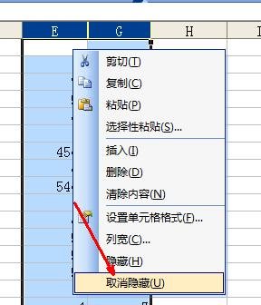 excel2003如何取消隐藏