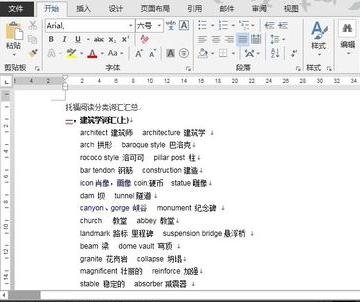 word2013全屏显示快捷键