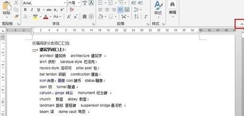 word2013全屏显示快捷键