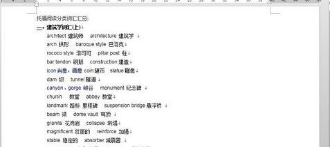 word2013全屏显示快捷键