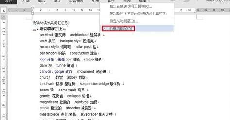 word2013全屏显示快捷键