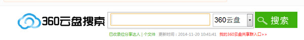 如何使用360云盘智能搜索资源下载