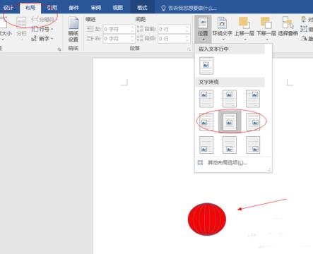 word制作灯笼怎么做2007版