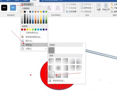 word制作灯笼怎么做2007版