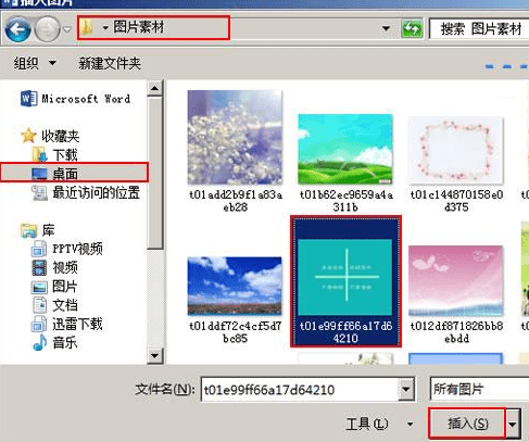 在word2013中设置自定义水印的具体方法是