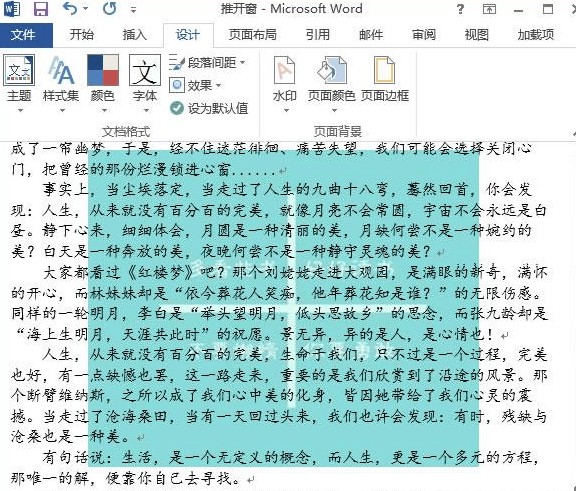 在word2013中设置自定义水印的具体方法是