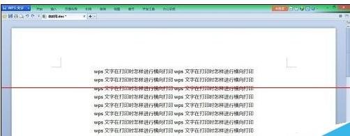 word2013文档怎么横向排版