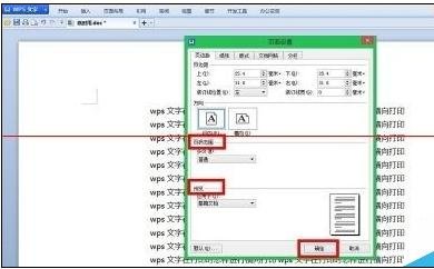 word2013文档怎么横向排版