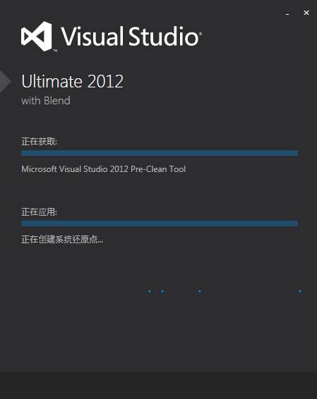 visual studio 2012安装步骤