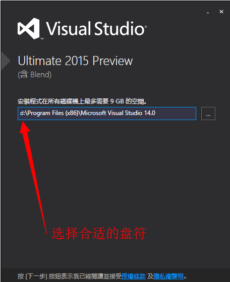 visual studio2015安装步骤