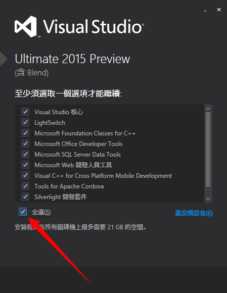 visual studio2015安装步骤