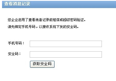 企业qq能查看员工的聊天记录吗