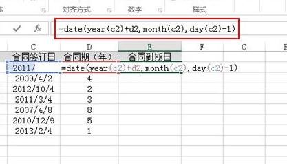 怎么用excel计算合同到期天数