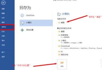 word2013怎么设置密码