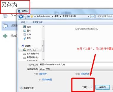 word2013怎么设置密码