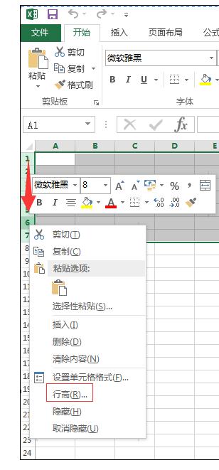 excel如何改变单元格的大小