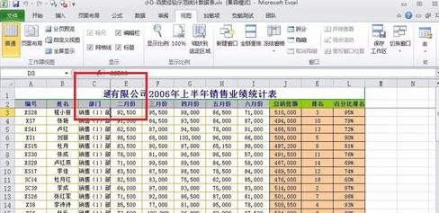 如何锁定excel前几行和前几列