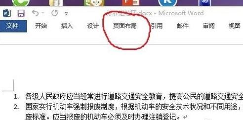 word2013文字底纹怎么设置