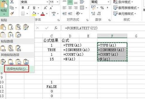 excel复制公式出错