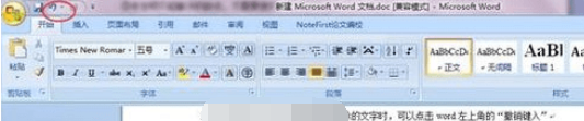 word怎样恢复删除的文字