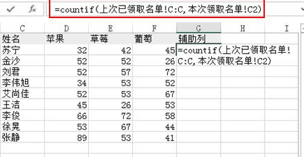 excel2013如何删除其他表中出现过的数据