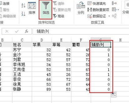 excel2013如何删除其他表中出现过的数据