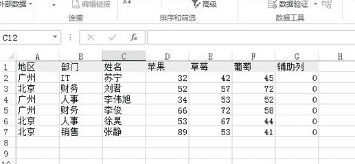 excel2013如何删除其他表中出现过的数据