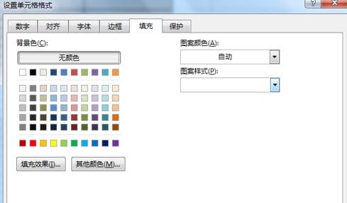 excel2013背景颜色设置